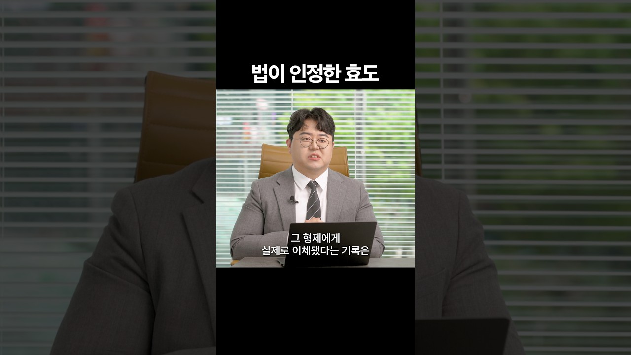 불효자는 웁니다 #상속