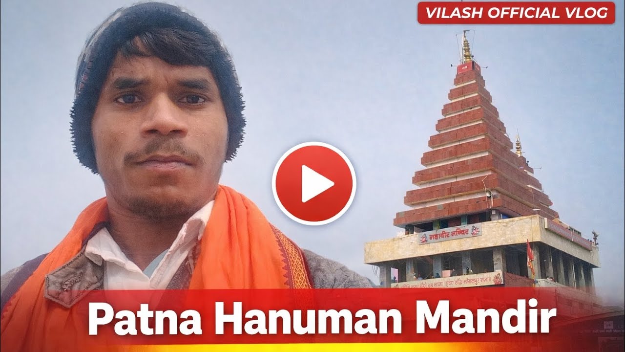 PATNA HANUMAN MANDIR FULL VIDEO 😍 || पटना हनुमान मंदिर 🙏 