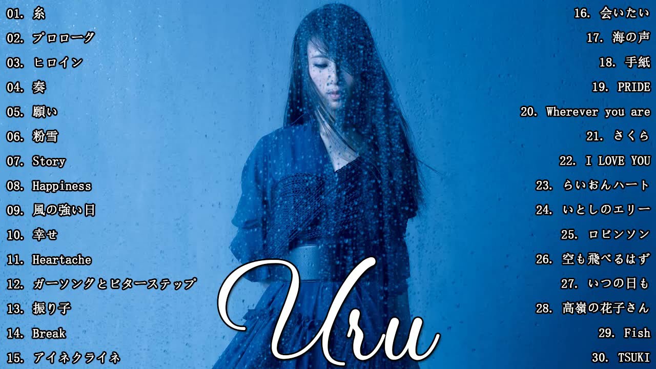 Uruのいい歌 || カバーミュージック|| 新曲2021 || JPOP 最新曲