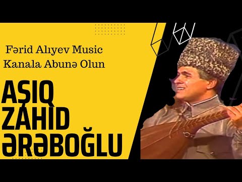 Asiq Zahid Ereboglu - Samaxi rayonu #saz #aşıq #şamaxı #şeir #trend