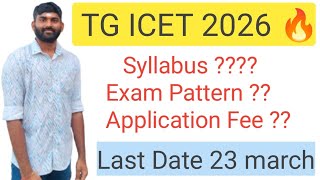 TG ICET 2026 MBA/MCA Admissions 🔥 Date Extended to 23 March | Apply Now | #campusstudent  