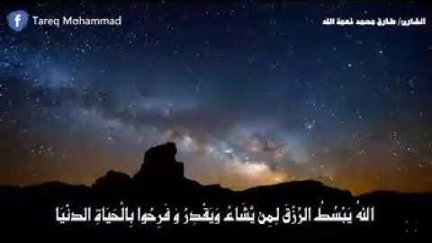 من اجمل التلاوات.. بصوت القارئ طارق محمد/حالات واتس اب