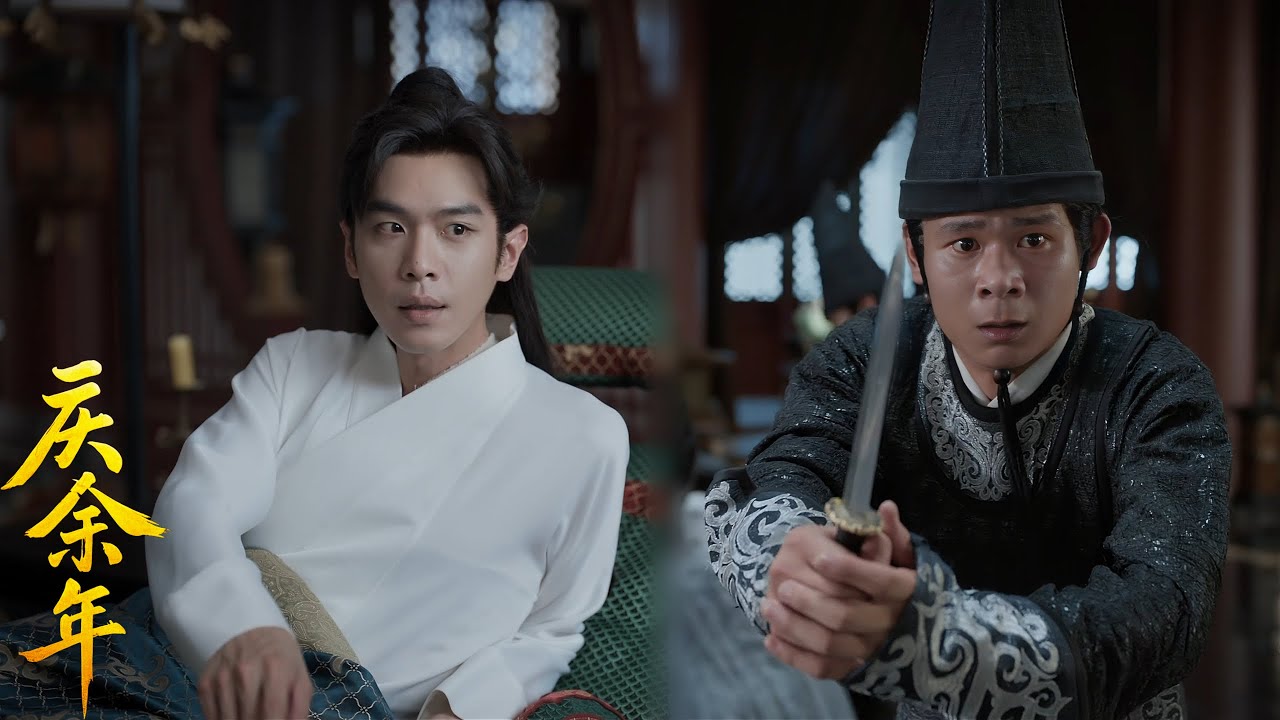 【海外版】EP23拜師儀式剛開始，殺機已經悄悄逼近，範閒當場遇刺？ 