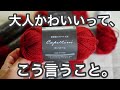 【かぎ針編み】ツヤ感がオシャレなセリアseriaカッペリーニで大人かわいいバッグ出来ました♡how to croshet bag