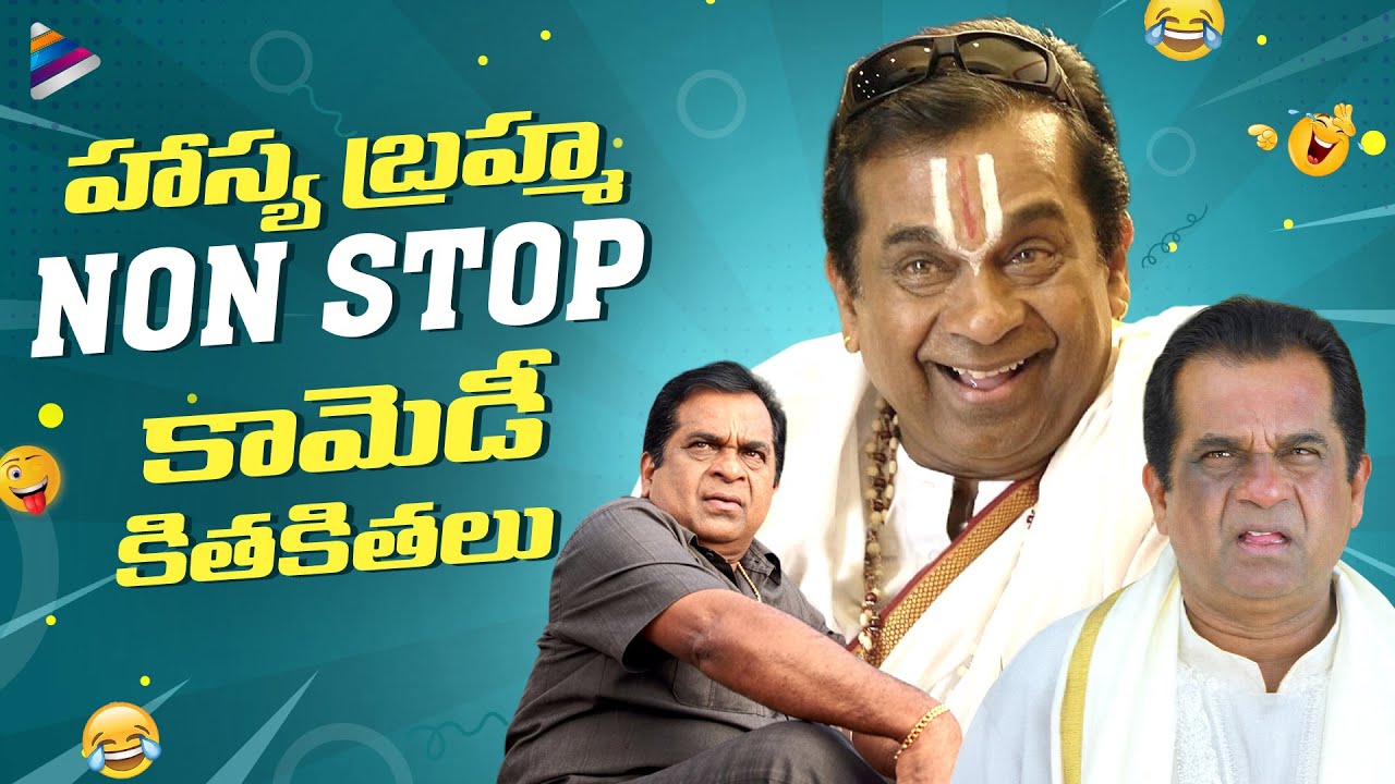 Brahmanandam Back To Back Comedy Scenes | Brahmanandam Best Comedy Scenes | Telugu Comedy Scenes