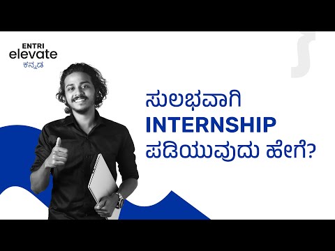Get Internship Easily | Entri Elevate Program | Entri App