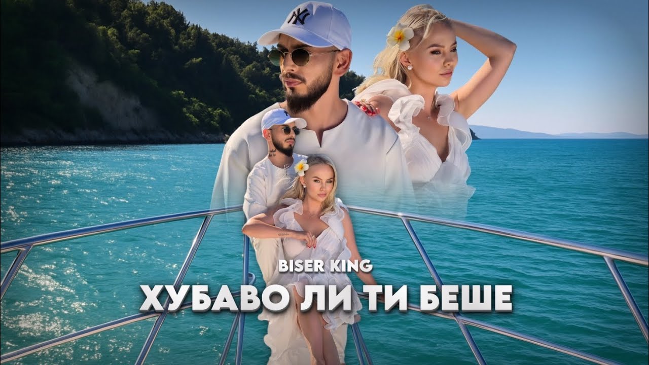 Sleduj Biser King - Hubavo li ti beshe / Бисер Кинг - Хубаво ли ти беше | Official Video 4K | na YouTube