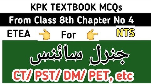 General Science MCQs Class 8th, Chapter No 4 ||Pollutants and their effects on the Environment||