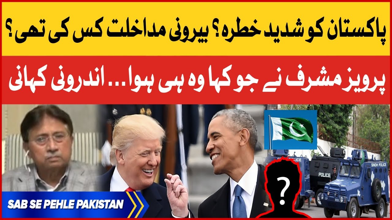 Pakistan Ko Shadeed khatra? | Pervaiz Musharraf Historic Interview | Amir Zia | Breaking News