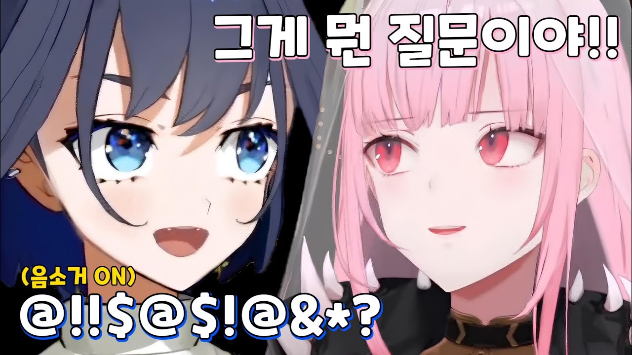 무슨 질문을 하면 저런 반응이 나오냐 ㅋㅋ