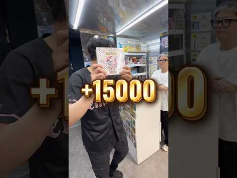 用0元中了15000的日版寶可夢151 #pokemon #ポケモン #ポケモンカード