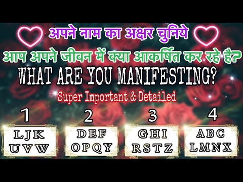 Aap jivan me kya akarshit kar rahe hai? 🤔😍 What are you manifesting? Super imp & detailed ta