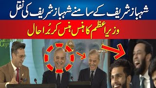 Shafaat Ali Mimics Shahbaz Sharif | Video Goes Viral | City 42