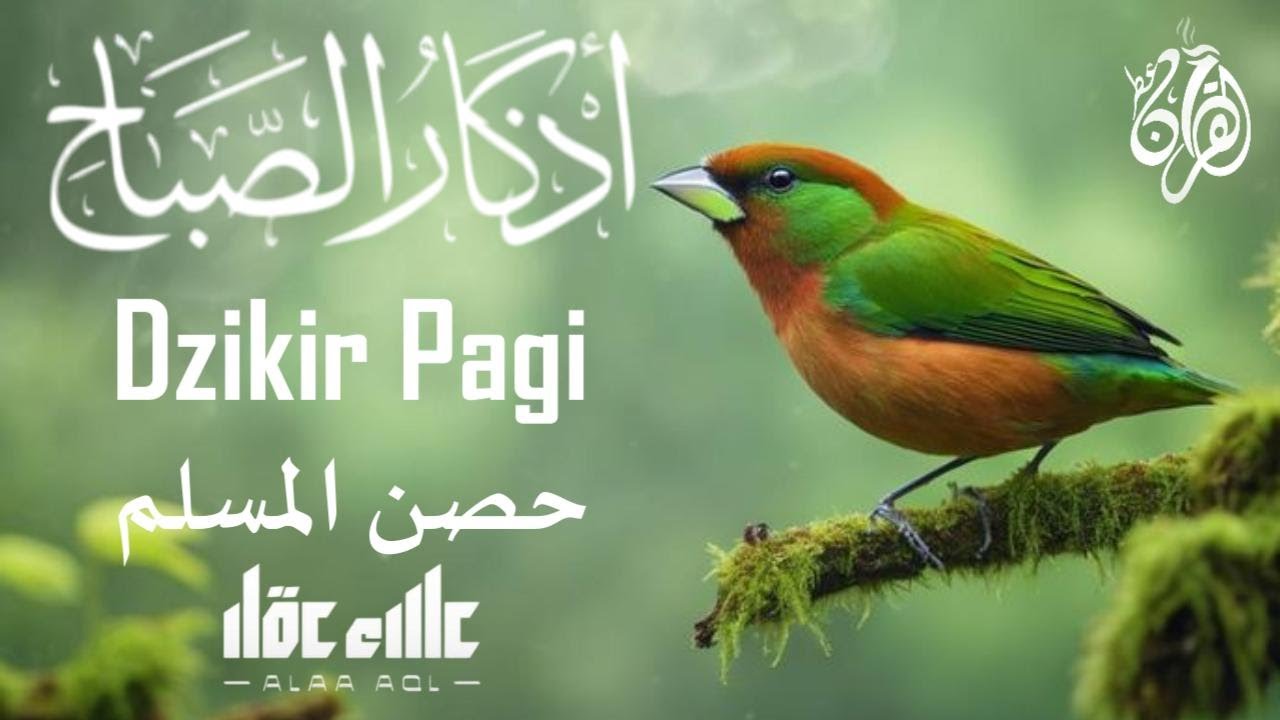 أذكار الصباح - راحة نفسية لا توصف بصوت القارئ علاء عقل ( Morning Athkar - Dzkir Pagi by Alaa Aql )