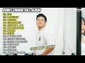 DENNY CAKNAN FULL ALBUM - LDR, LAMUNAN | DANGDUT KOPLO TERBARU 2024 VIDEO KLIP & LIRIK