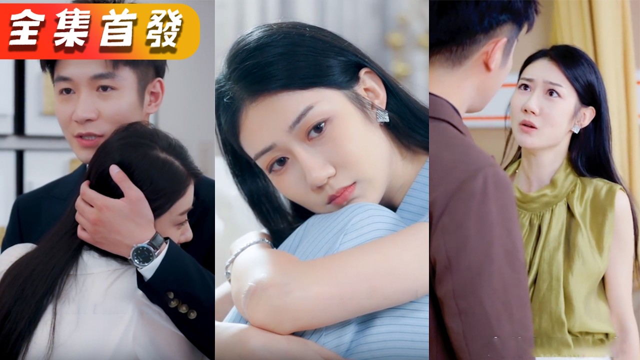 婚禮退婚嫁豪門，渣男後悔莫及