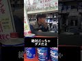 国分太一の新事実　 #さいこぱすかる #shorts