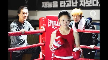 【11/12（金）公開】映画『ファイター、北からの挑戦者』