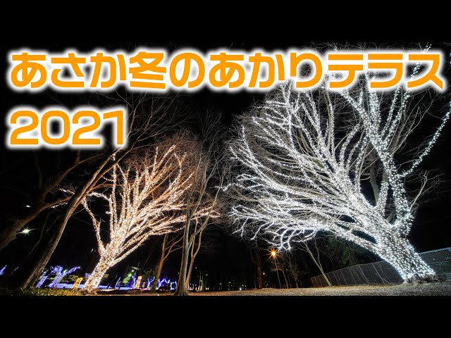 出没！アド街ック天国で8月27日放送予定の朝霞市】朝霞中央公園