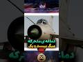 دماغه ی متحرک میگ بیست و یک دماغه ی متحرک میگ بیست و یک