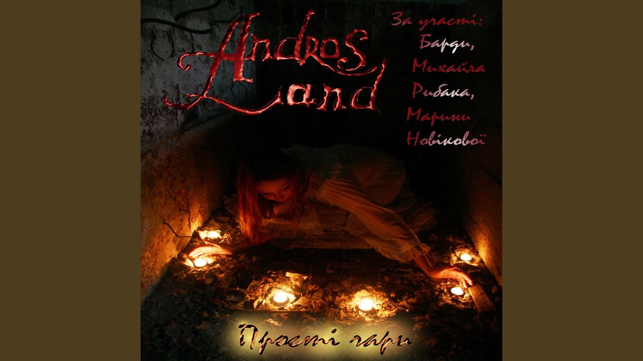 Забытый народ (Extended)