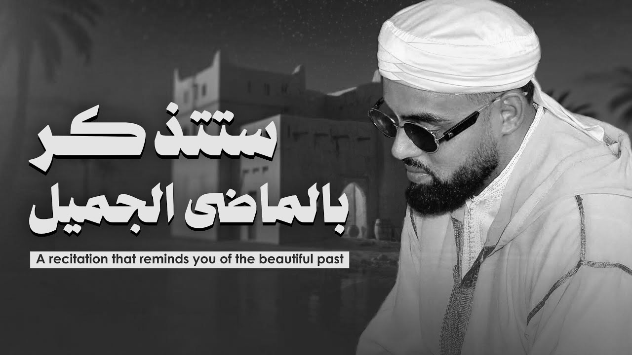 ساعة تذهب الحزن من قلبك 💔 البرطاني يبكي الجميع ! Surah At-Tahrim - Ayyub Asif