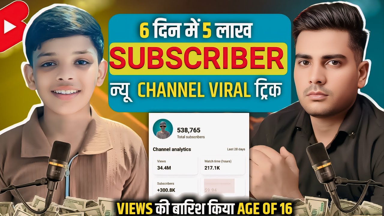 Shorts video viral secret reveal | how to viral short video 