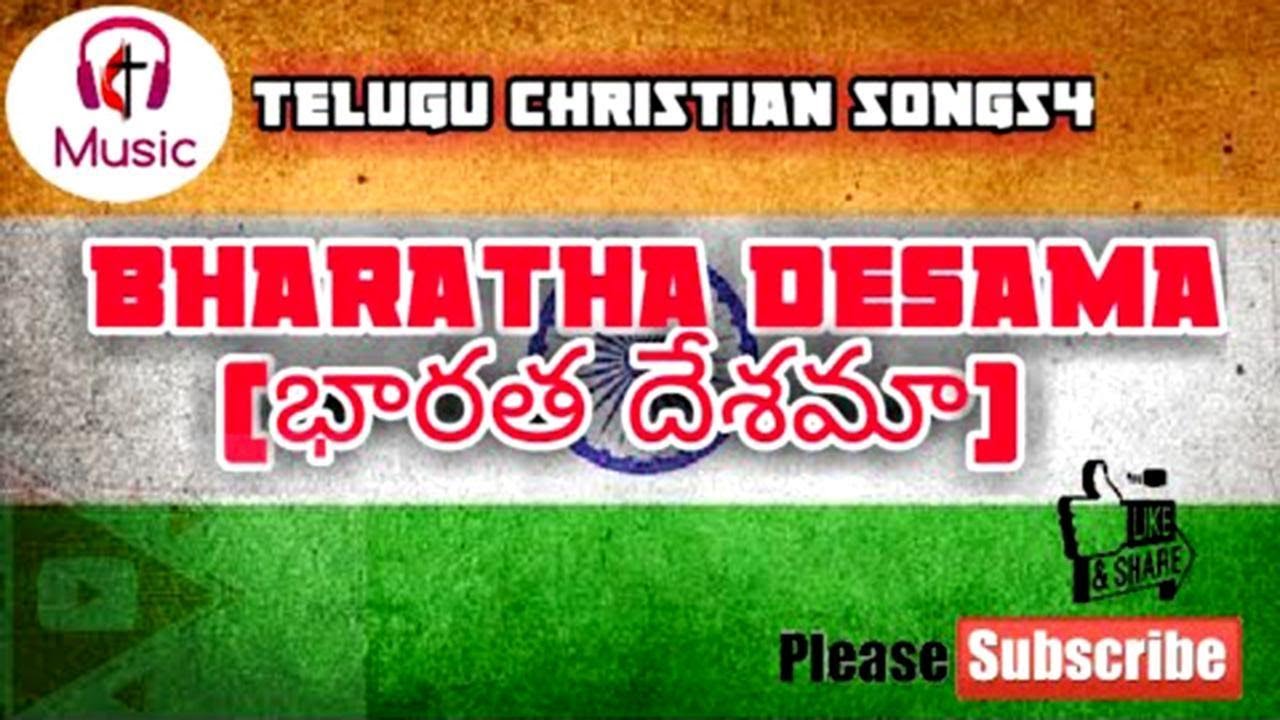 Bharatha desama yesuke Song  Lyrics  Pray for India  Christian song  telugu Christian songs4