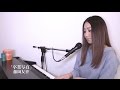 藤岡友香(Tomoka Fujioka)  ♪ 卒業写真 cover