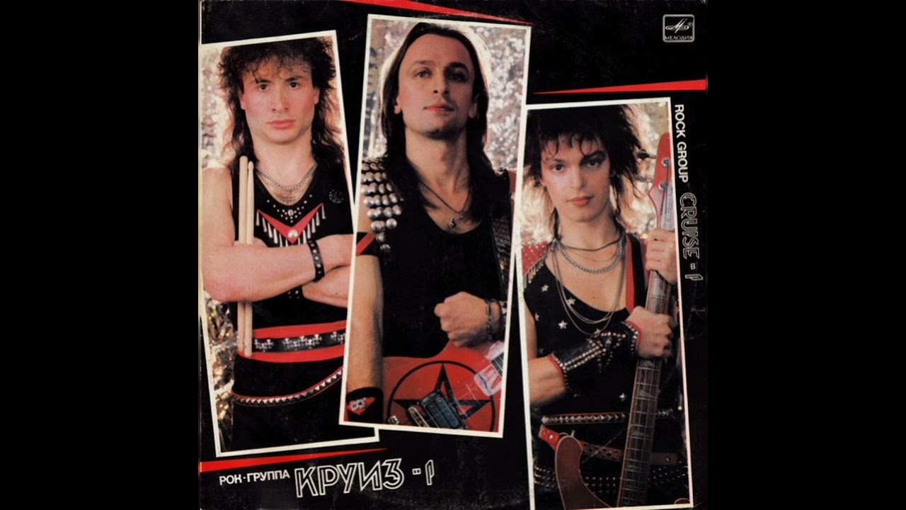 KRUIZ - Rock Forever  | Круиз - Рок навсегда