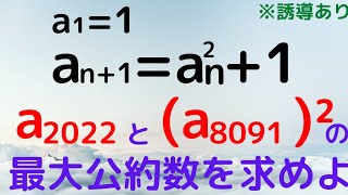 【東大2022】合同式で解いてみた！