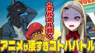 【Wander Stars】この絵柄でぬるぬる動きすぎ…