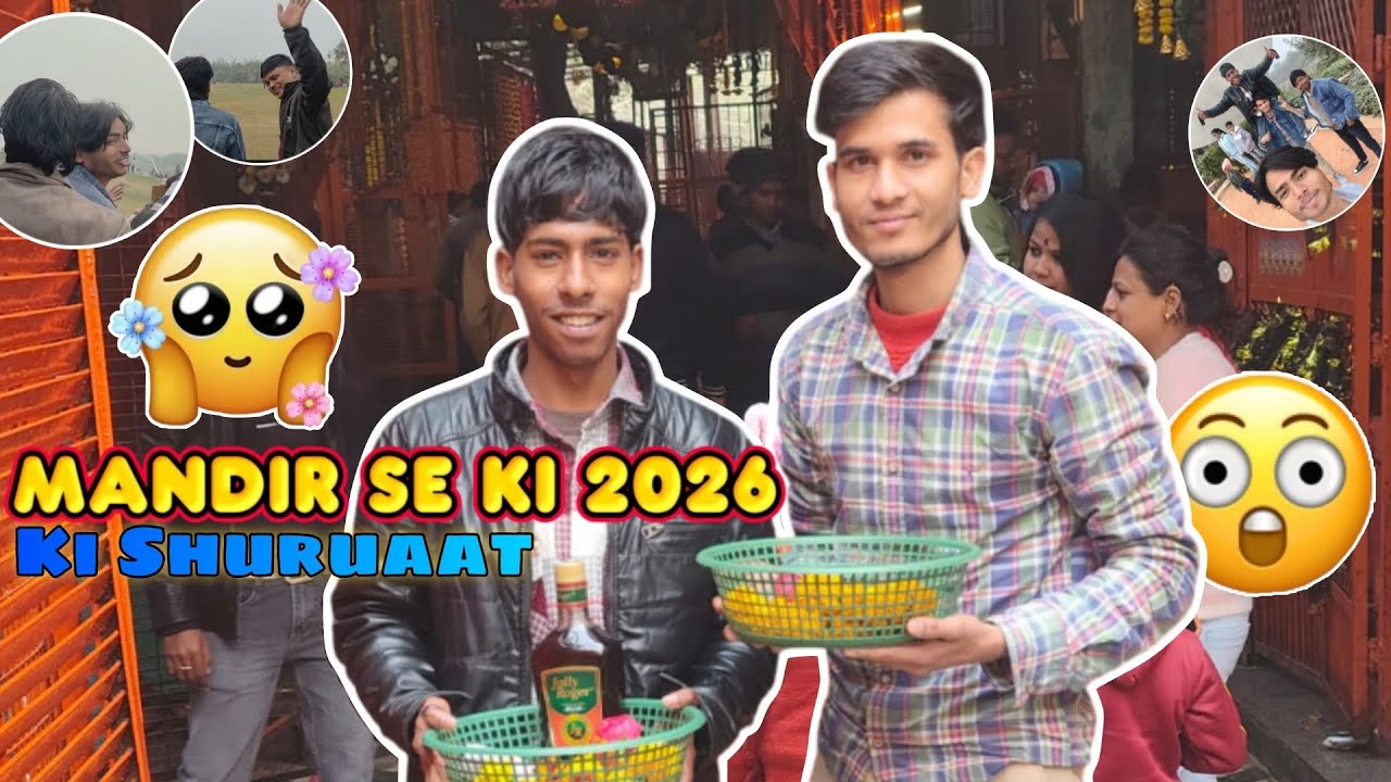 Mandir Se Ki 2026 Ki Shuruaat! Ye Zaroor Dekhna! 👀
