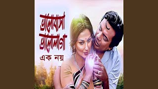 Download Mp3 Bhalobasa Bhalolaga Ek Noy Gudang lagu Download Mp3 Bhalobasa Bhalolaga Ek Noy