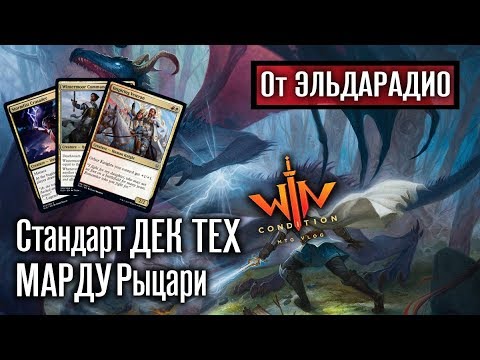 Колоды мтг легаси