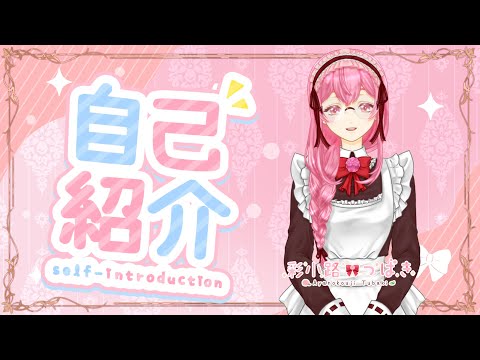 【自己紹介】彩小路つばきと申します🎀【新人Vtuber】
