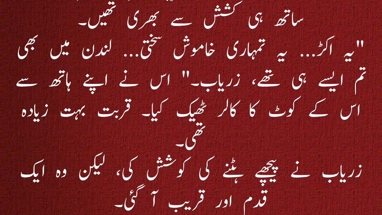 Zoya Ka Inteqam! 😈 | Mera Aitbar Ho Tum - Episode 03 | Urdu Novel | Zayna Writes 