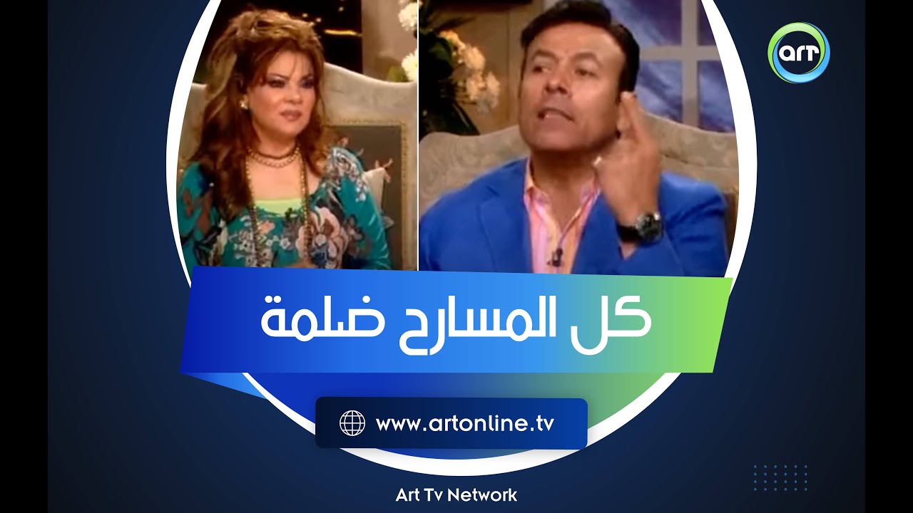 عندما أظلمت كل مسارح مصر وعرضت مسرحية واحدة فقط.. أحمد ماهر يحكي