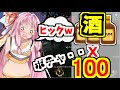 【エーペックス】被弾するたびに飲酒をしたらまさかの結果に・・・【ボイスロイド／VOICEROID実況】