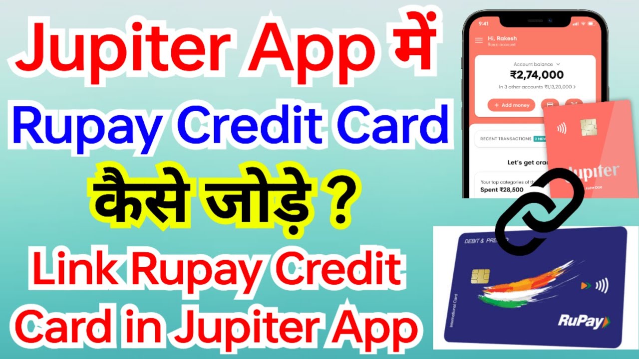 Jupiter App में Rupay Credit Card कैसे जोड़े ? | How To Add Rupay Credit Card in Jupiter App