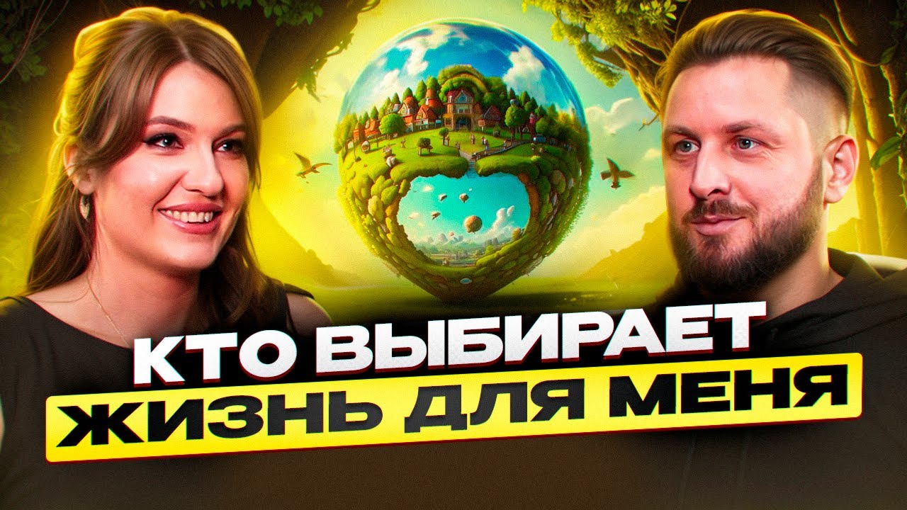 Эта сила управляет сознанием человека | Анастасия Крупина