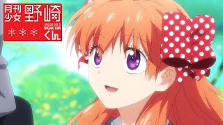 Monthly Girls' Nozakikun  Opening | Kimi Janakya Dame Mitai
