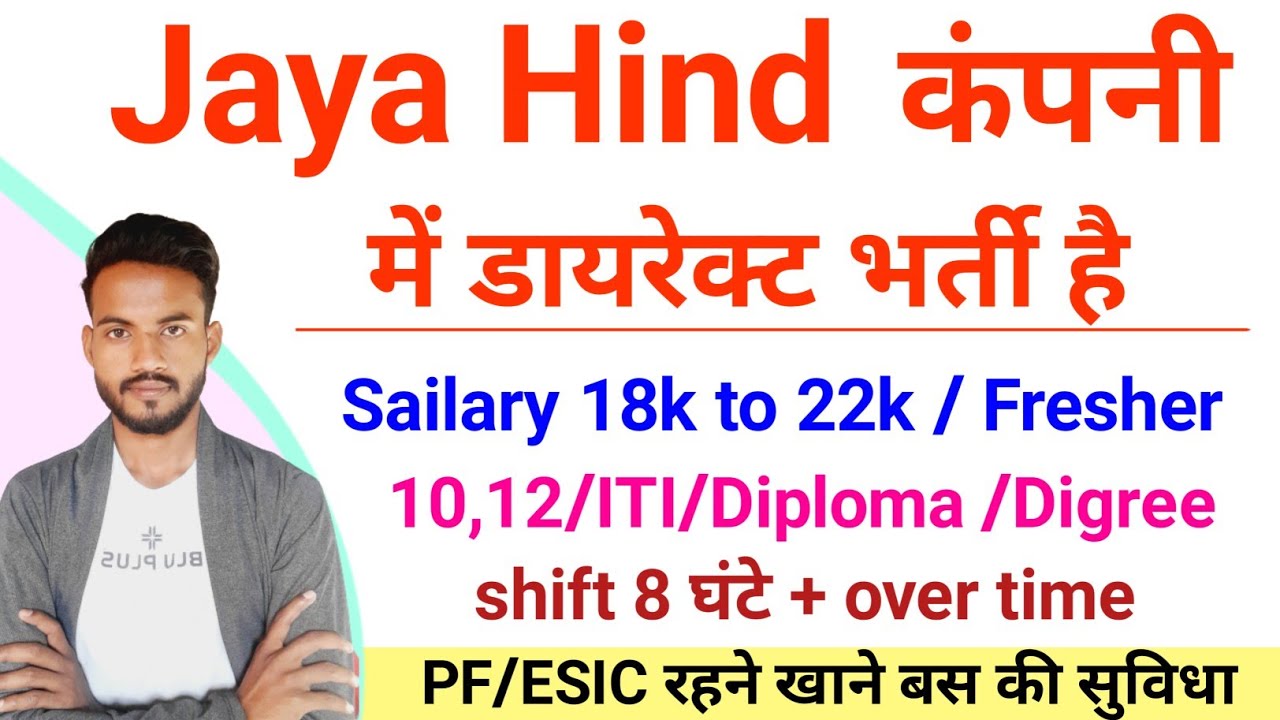 job recruitment in jaya hind industries ltd pune job in pune job in jaya hind industries ltd