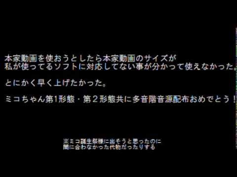 【櫻歌ミコ】脳漿炸裂ガールをUTAってもらった【UTAUカバー】