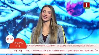 Ирина Самарина-Лабиринт «А давай по новогоднему закону!»