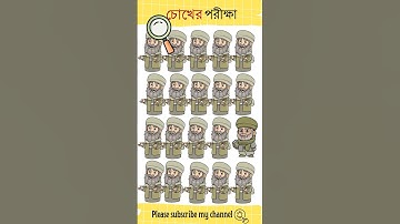 আপনার চোখ কতটা ফার্স্ট👀-Memory Test-Find the odd emoji out#youtubeshorts