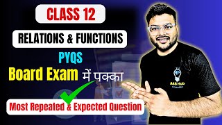 Ch 1 Relations and Functions Imp Questions I Relation & Function Previous Years Questions I Class 12
