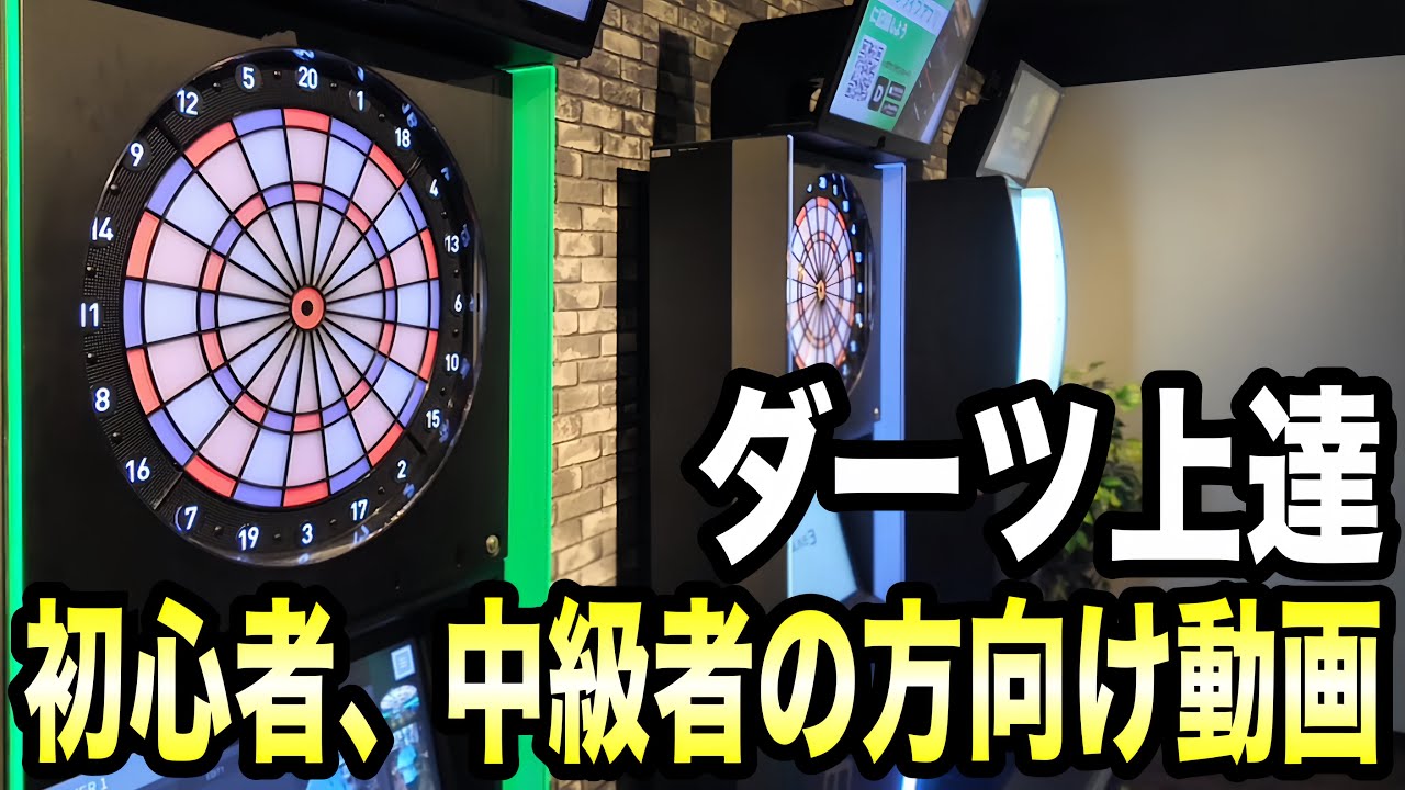 DARTS] Video for C Flight and B Flight - YouTube
