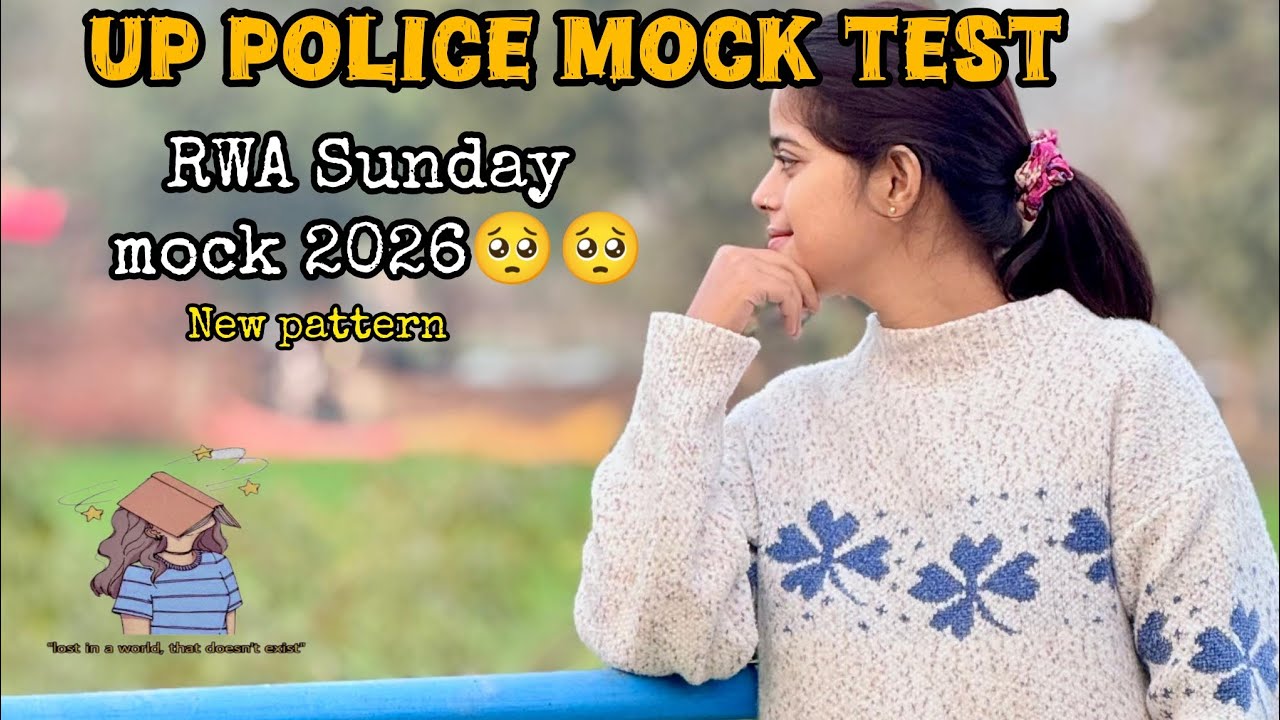 Up police mock test rwa analysis 🥹🥹|| 4jan2026 upp mock test rwa 🚨🚓