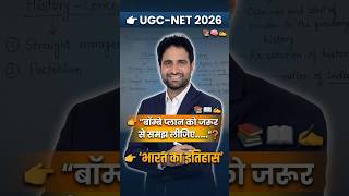 UGC-NET 2026 | बॉम्बे प्लान को जरूर से समझ लीजिए | भारत का इतिहास" | by Deepak Yadav Sir